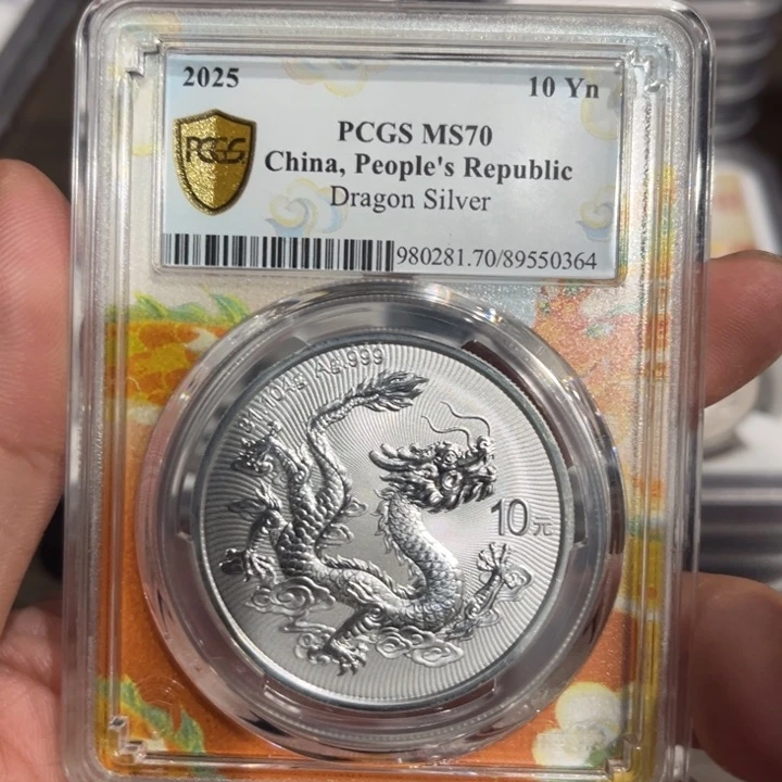 纯银中国龙银币，编号z0364