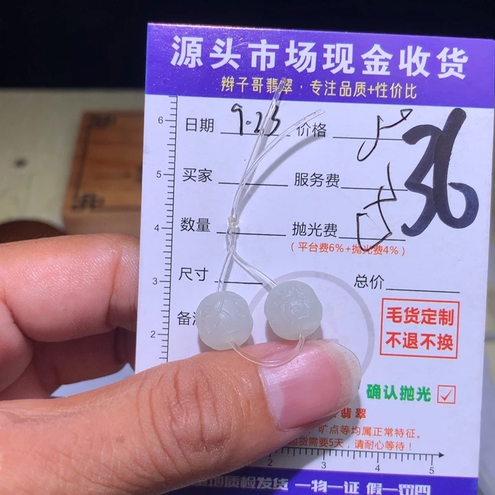 J***G未镶嵌定制翡翠111