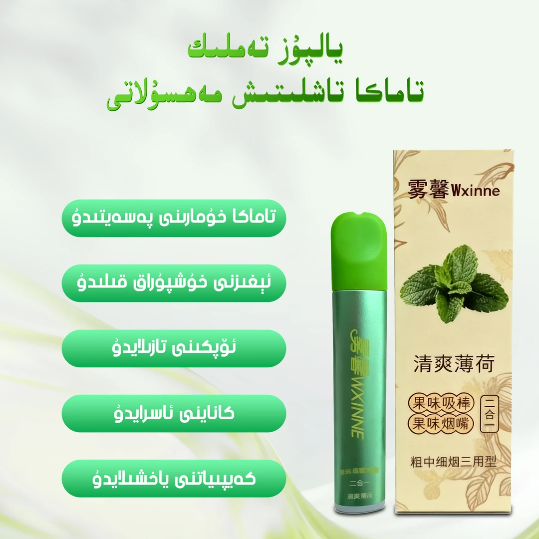 果味吸棒清新口气替代品清凉薄荷味便携体验棒