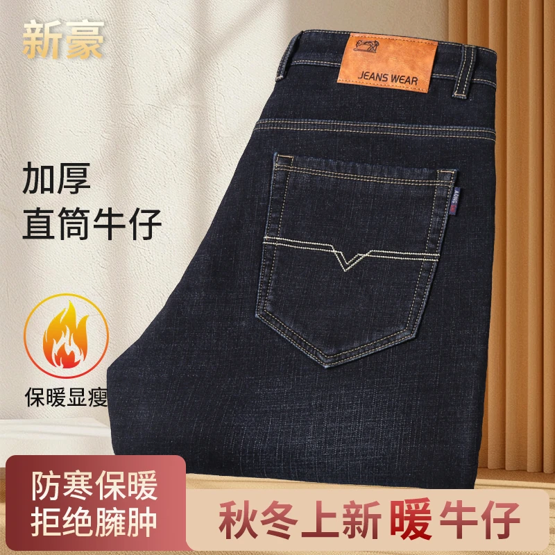 2024年早秋款男士牛仔宽松直筒时尚百搭潮流弹力休闲长裤子009