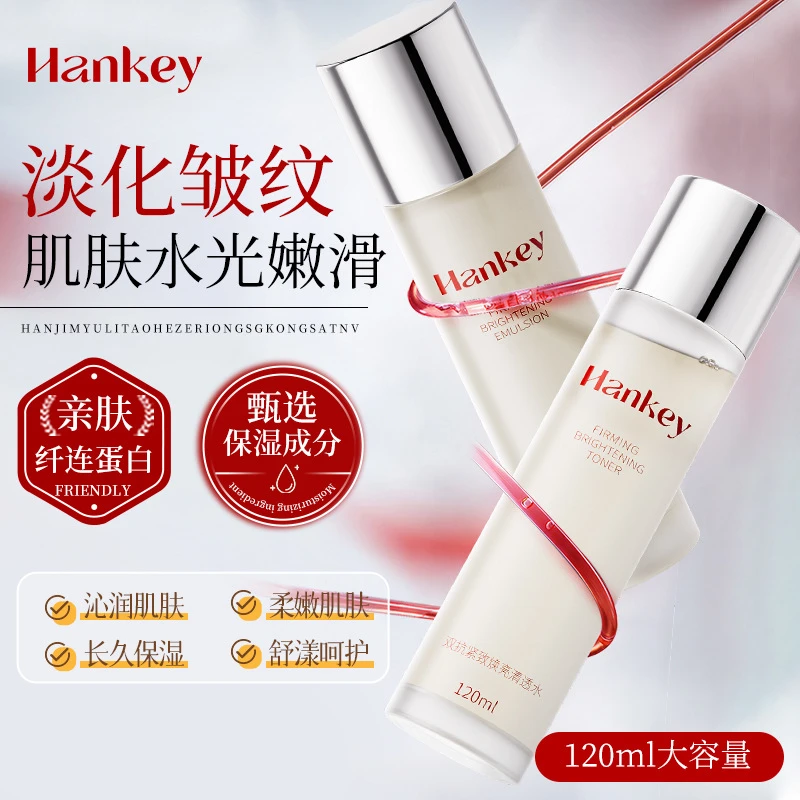 韩纪双抗紧致焕亮清透水清透乳套盒补水保湿控油舒缓