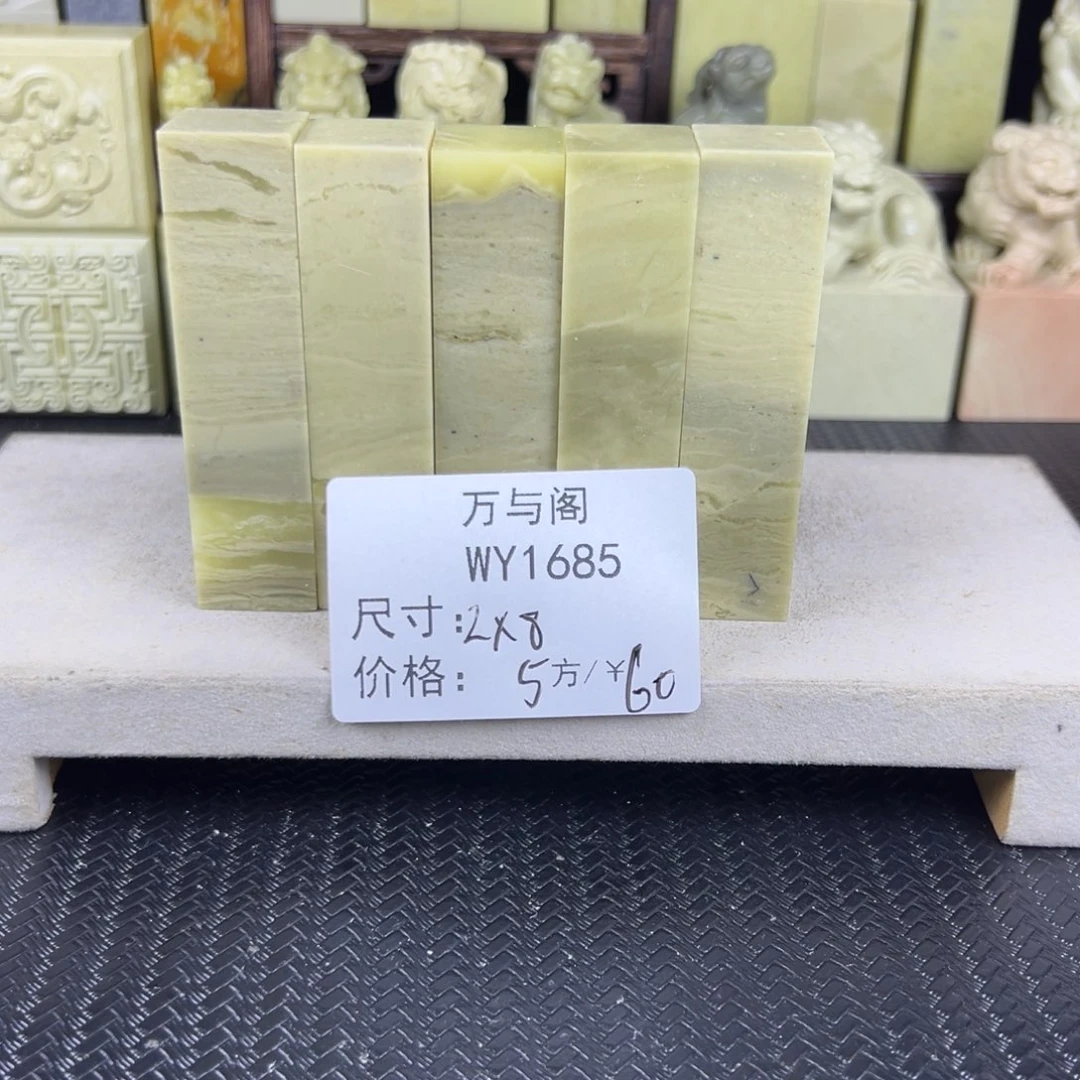 青田石青田石印章