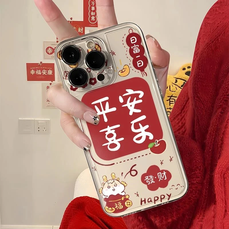平安喜乐发财适用iphone16/15promax手机壳苹果13/12透明14卡通11