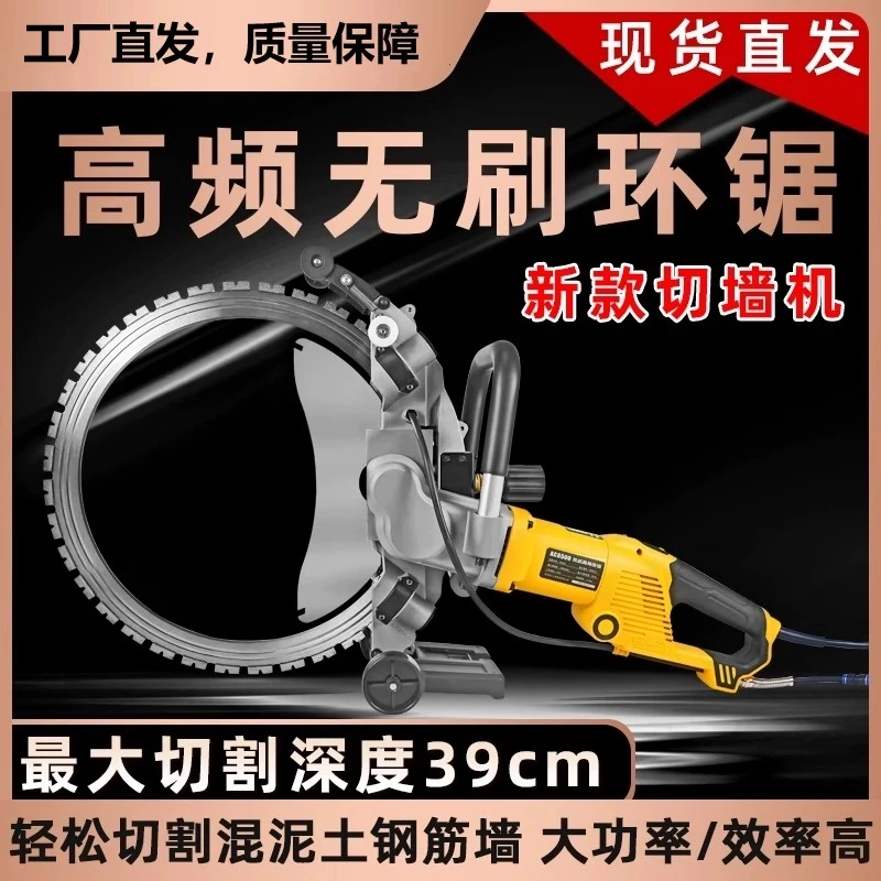 铁成高频环锯大功率混凝土切墙机多功能石材切割开墙改门AC8400
