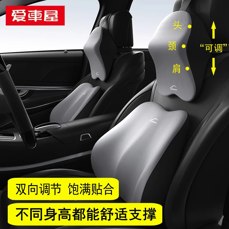汽车头枕高低可调专用透气车用护颈枕滴滴护颈枕靠背人体工学
