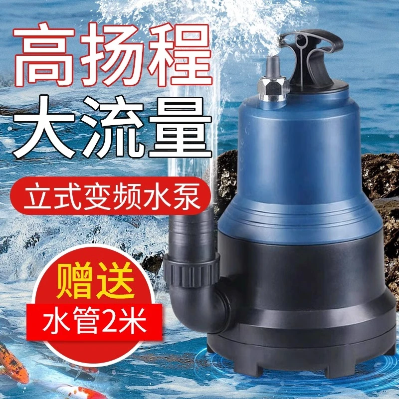 森森格池鱼池立式变频抽水泵底吸潜水泵水幕墙喷泉假山流水循环泵