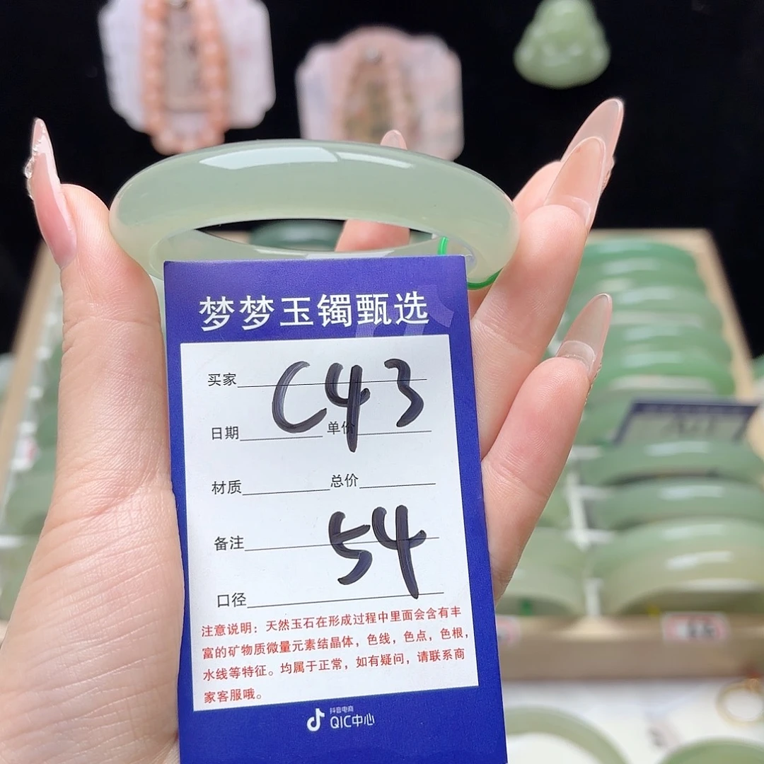 夏***沫石英质玉未镶嵌手镯