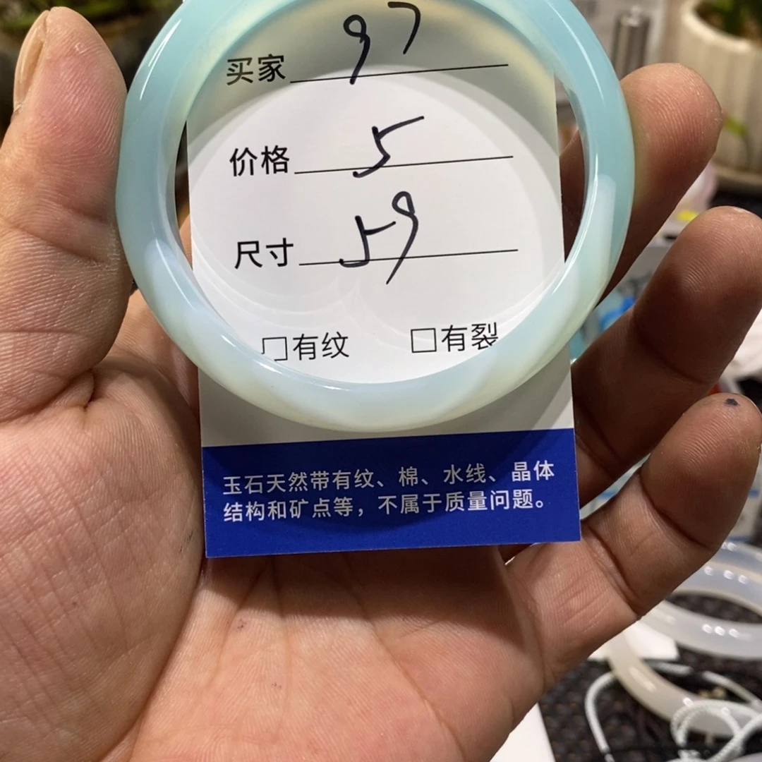 手镯玛瑙/玉髓合金97