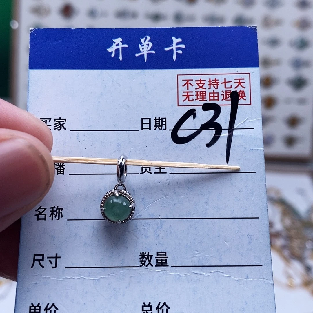 未镶嵌戒指翡翠吊坠