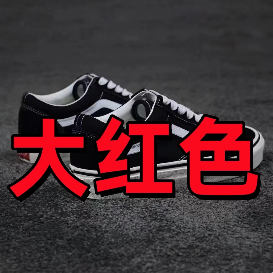 VAXR大红色低帮鞋男女