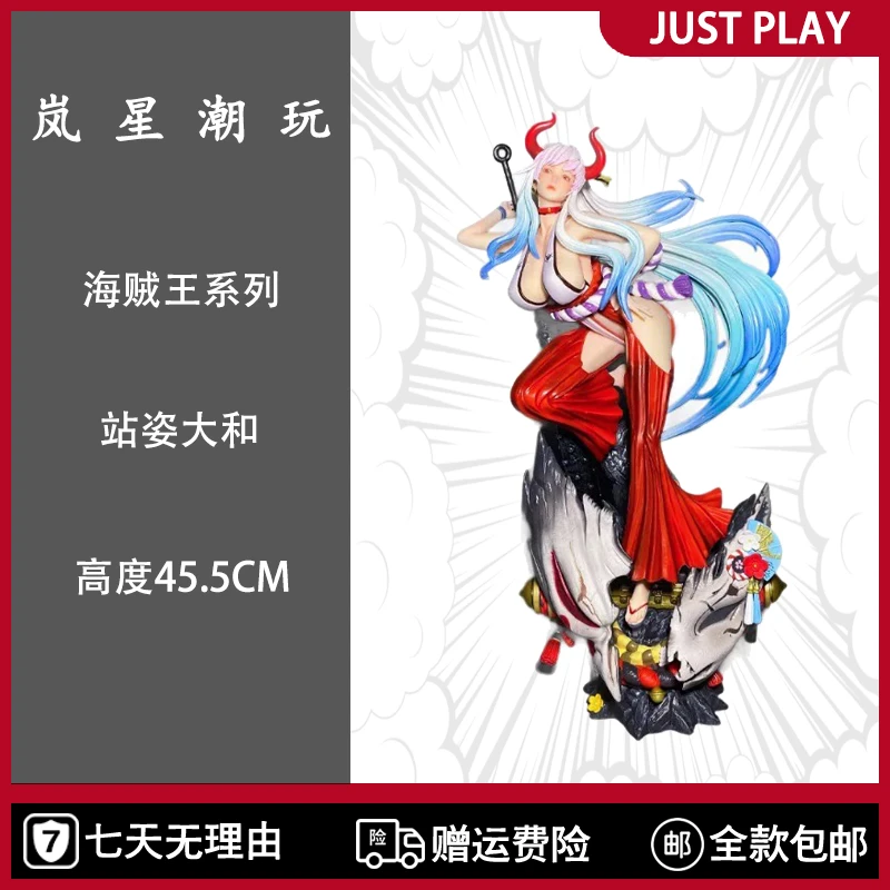 【岚星潮玩】海贼王系列  站姿大和45.5CM  祖国版手办模型雕塑摆件