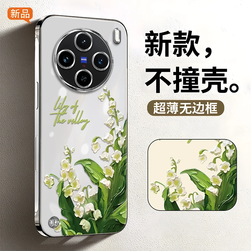 适用于【VIVO】X100Pro简约高颜值铃兰花轻薄无边框手机壳