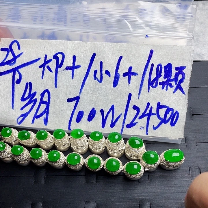 定制翡翠未镶嵌35587