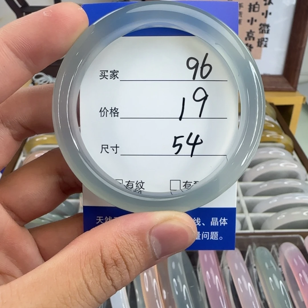 玛瑙/玉髓未镶嵌手镯96