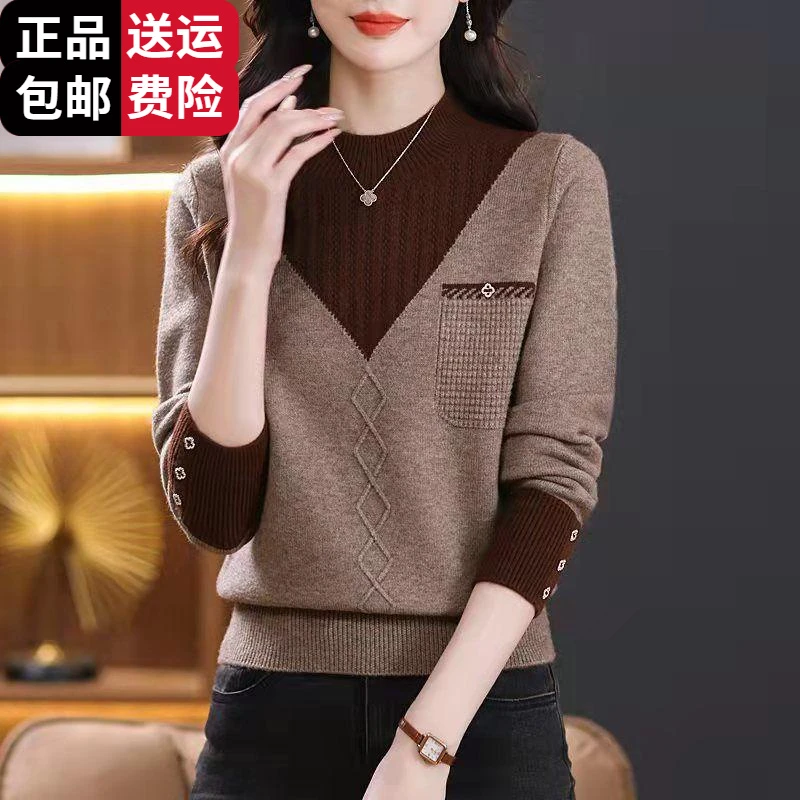 恒源祥集团彩羊秋冬新款毛衫毛衣女拼色套头针织衫内搭保暖羊毛百