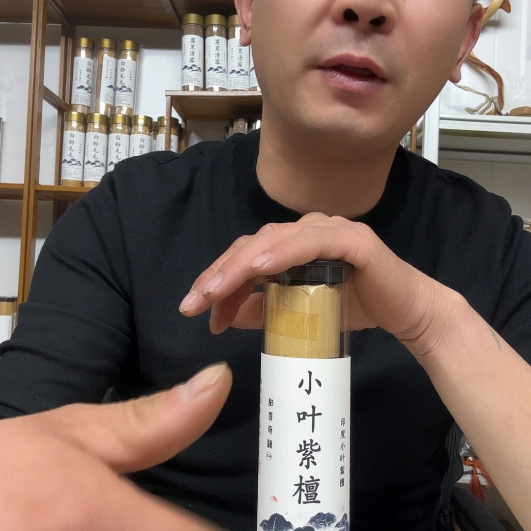 太行崖柏小叶紫檀200克