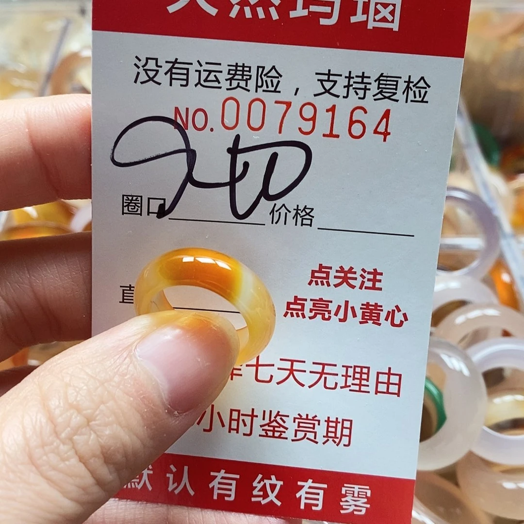 未镶嵌戒指玛瑙/玉髓