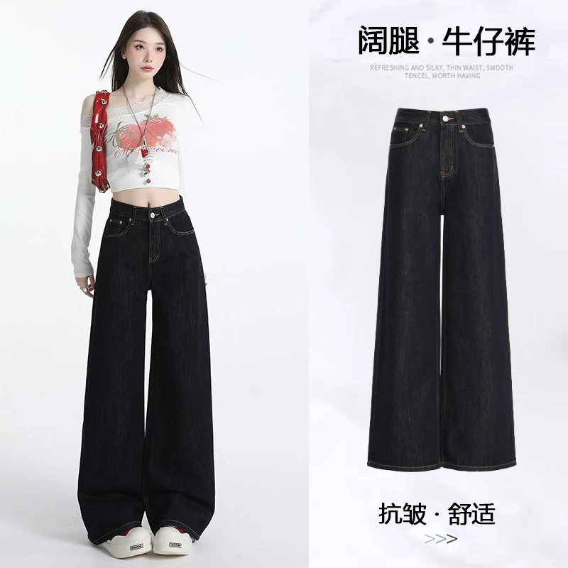 秋季丹宁原色牛仔美式阔腿牛仔裤女新款高腰显瘦设计感百搭拖地裤