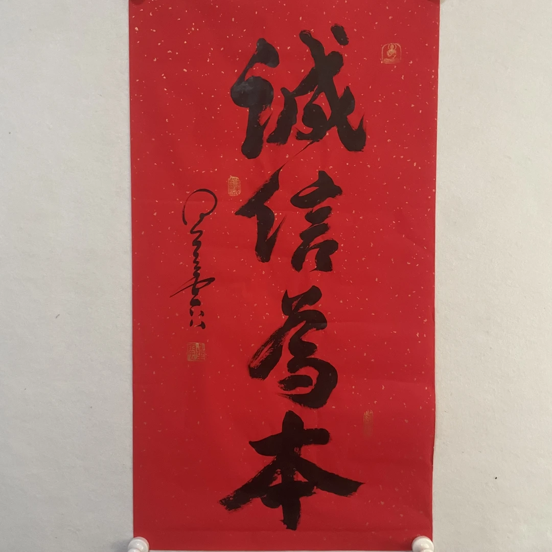 5680书法 纸本设色 50×100