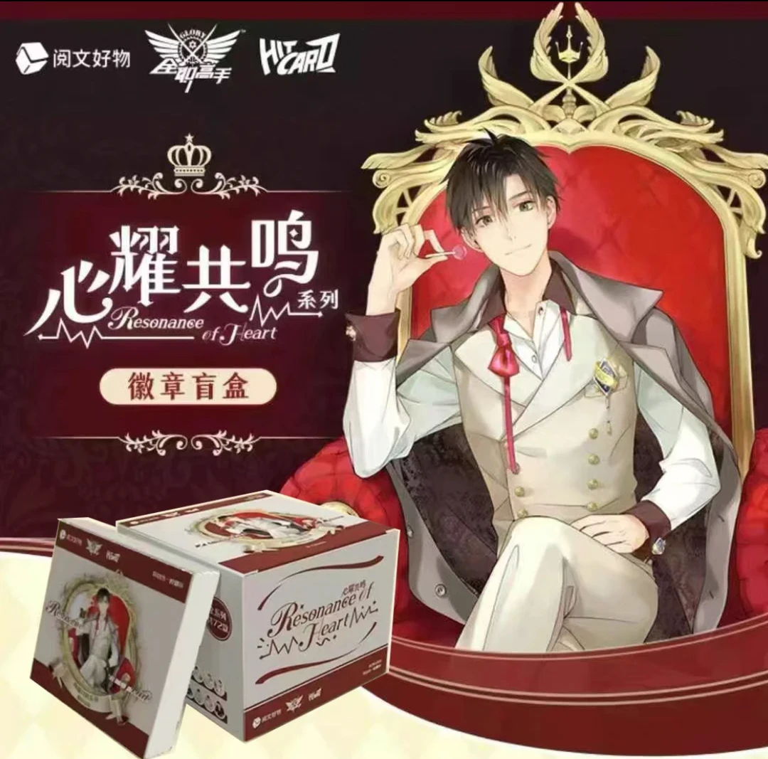 叠叠 Hitcard【全职高手】Resoanof Heart心耀共鸣徽章盲盒