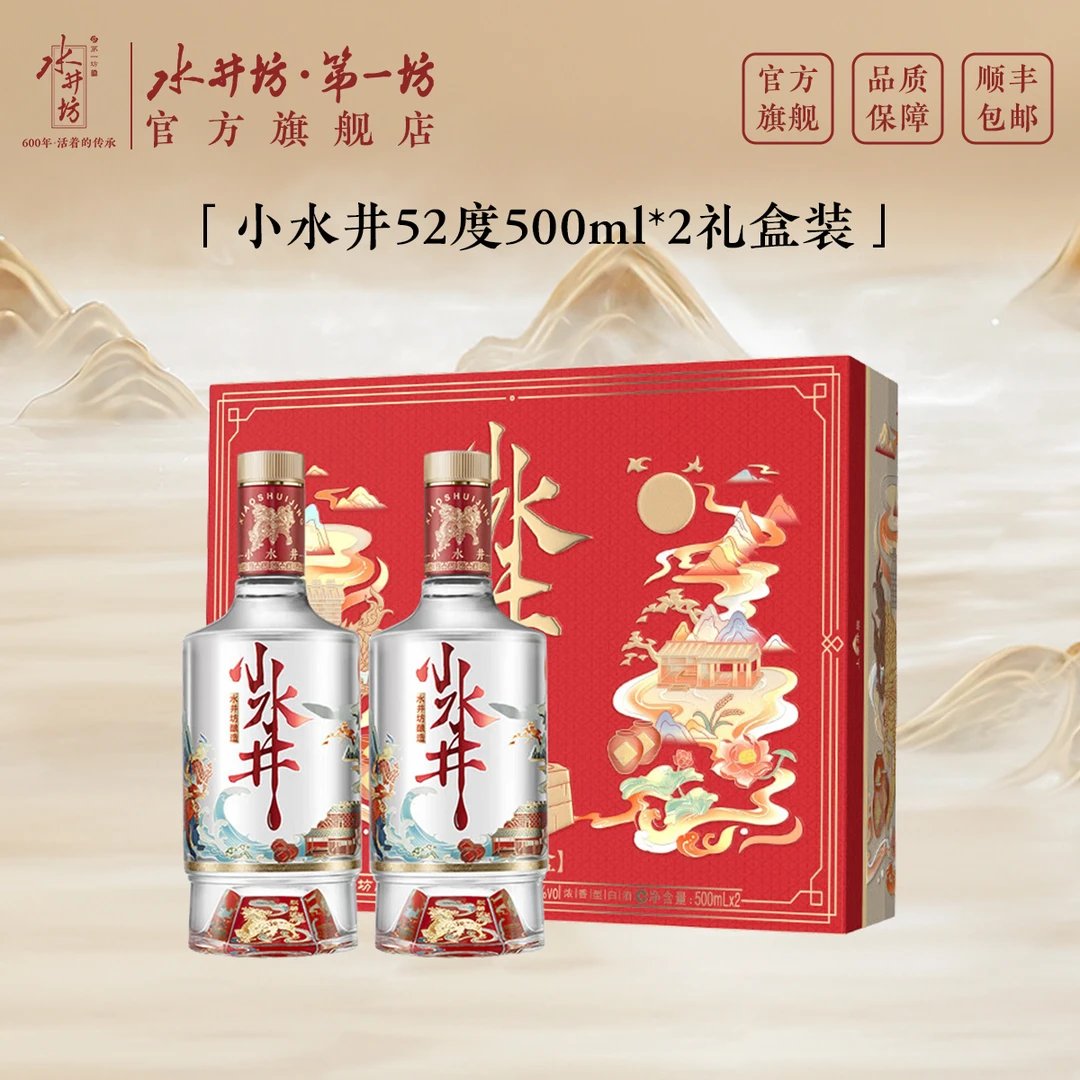水井坊·第一坊酿造小水井 52度 (500ml*2) 礼盒 [达人]