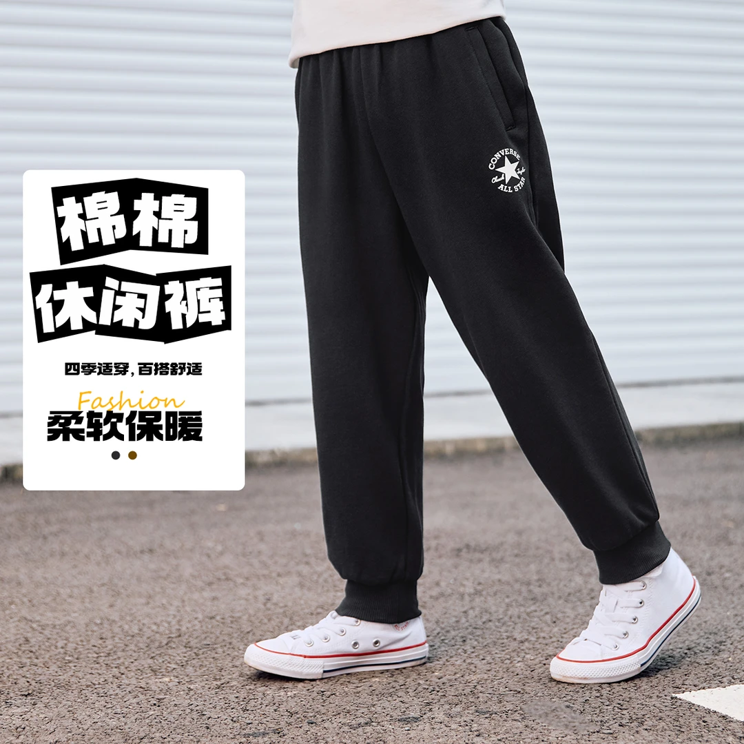 Converse匡威童装长裤春秋大童束脚裤琥珀流光风针织长裤H328