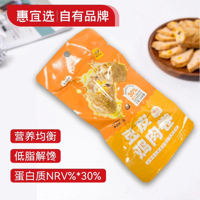 【蛋白含量30%】贝特幂豆皮鸡肉卷（原味）45g/袋 即食健身鸡胸肉休闲零食早餐代餐