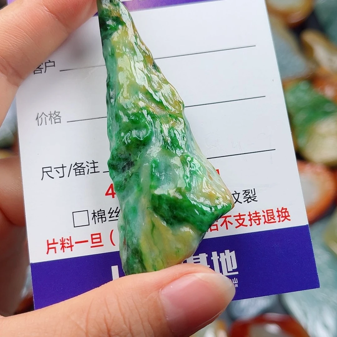 翡翠未镶嵌颈饰莉****麻翡翠