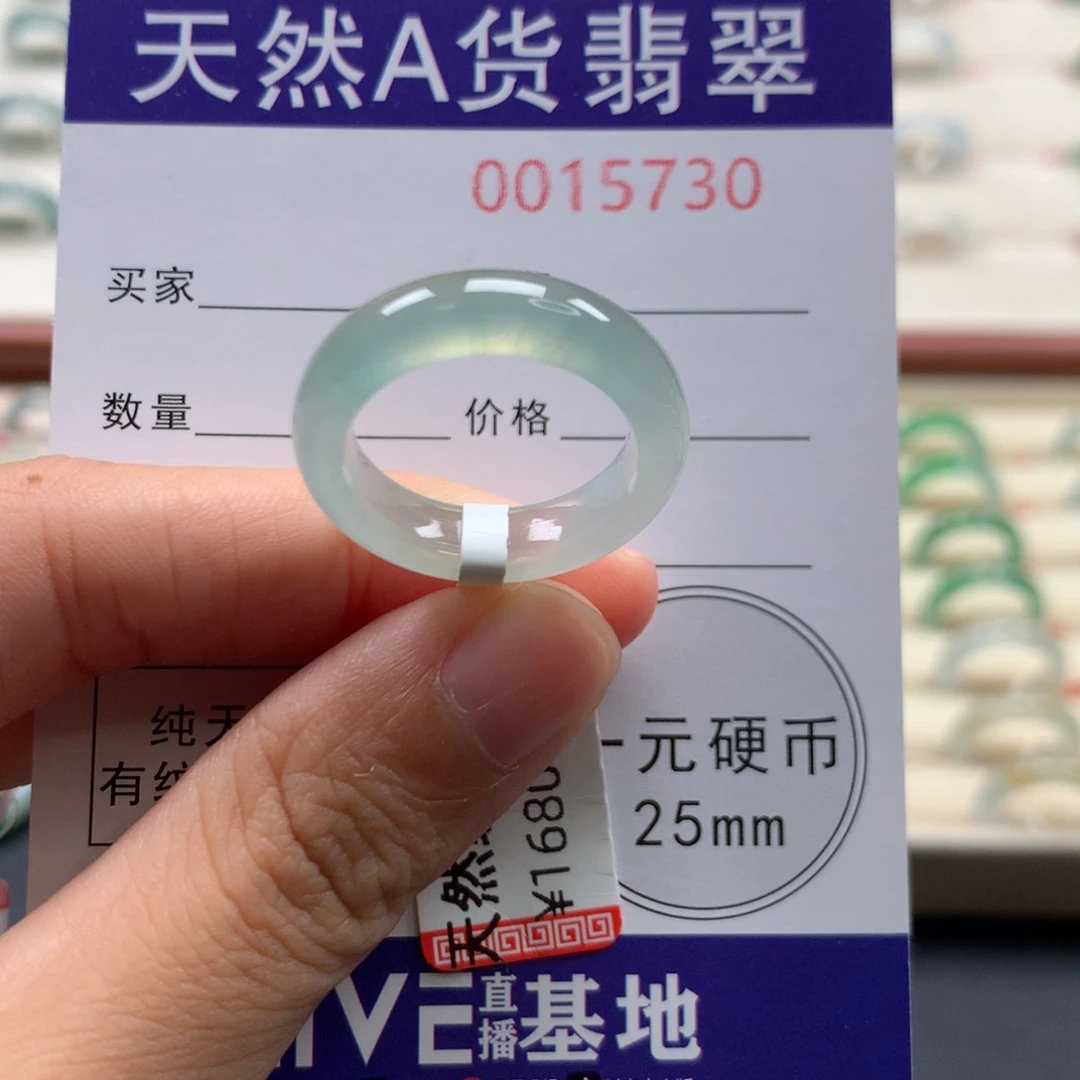 未镶嵌戒圈翡翠15圈口