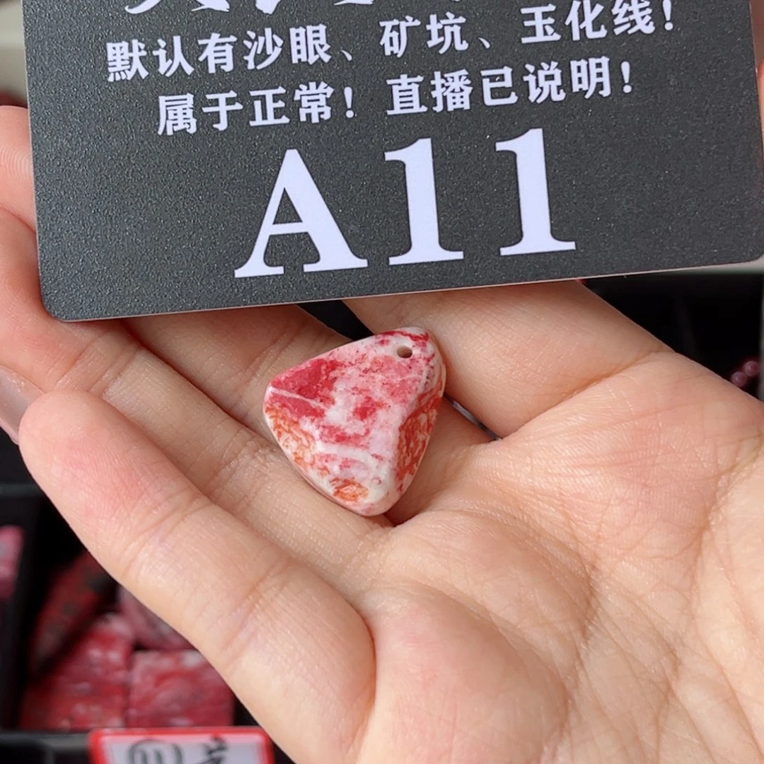 天然辰砂随形福利吊坠11