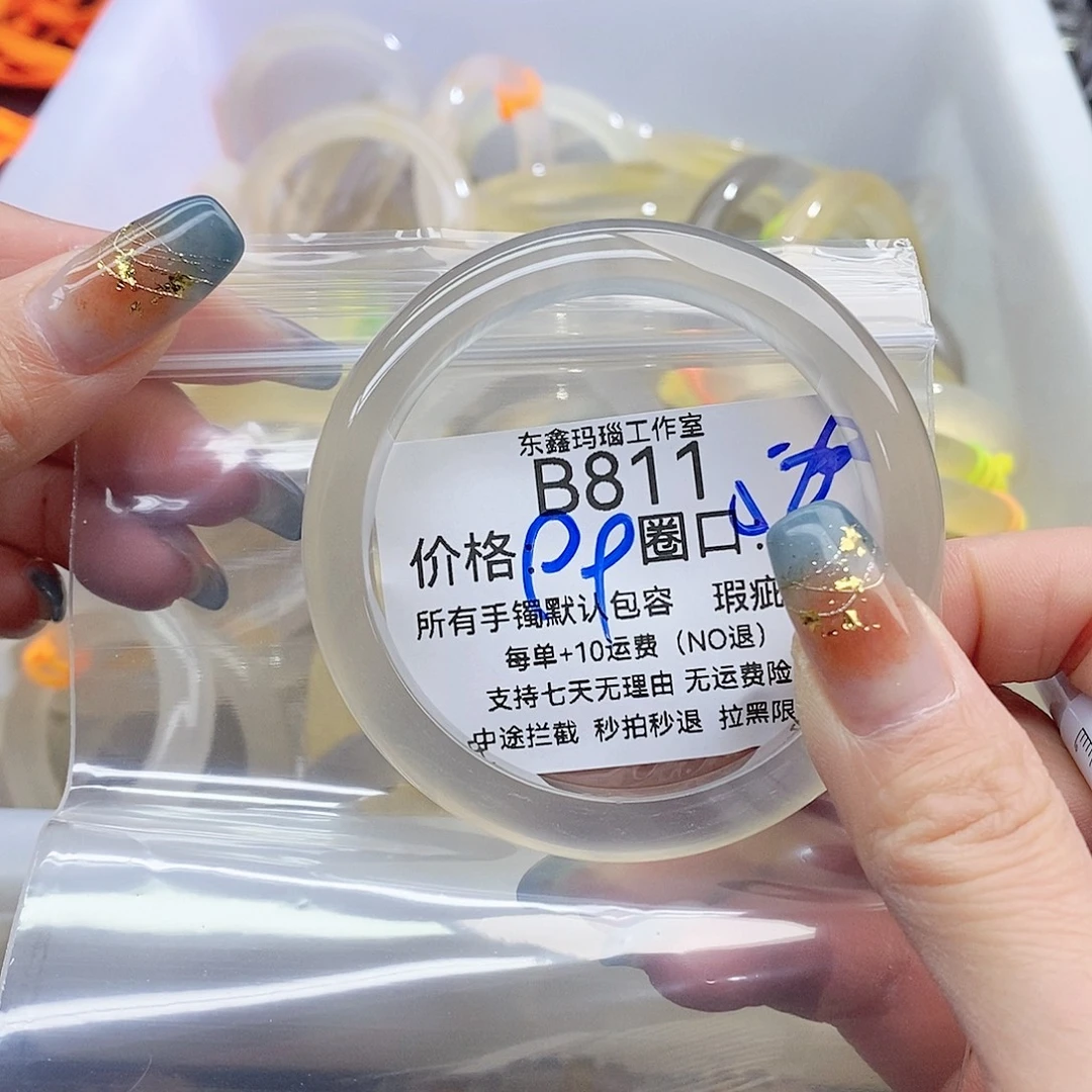 波***妞玛瑙/玉髓未镶嵌手镯811