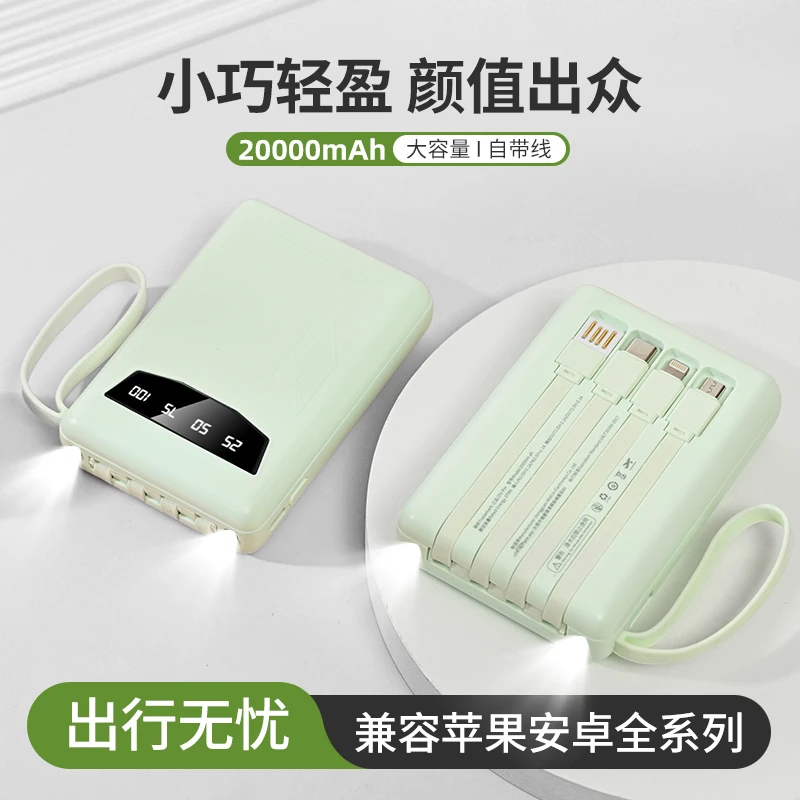 机甲风充电宝自带4线20000M便携式移动电源