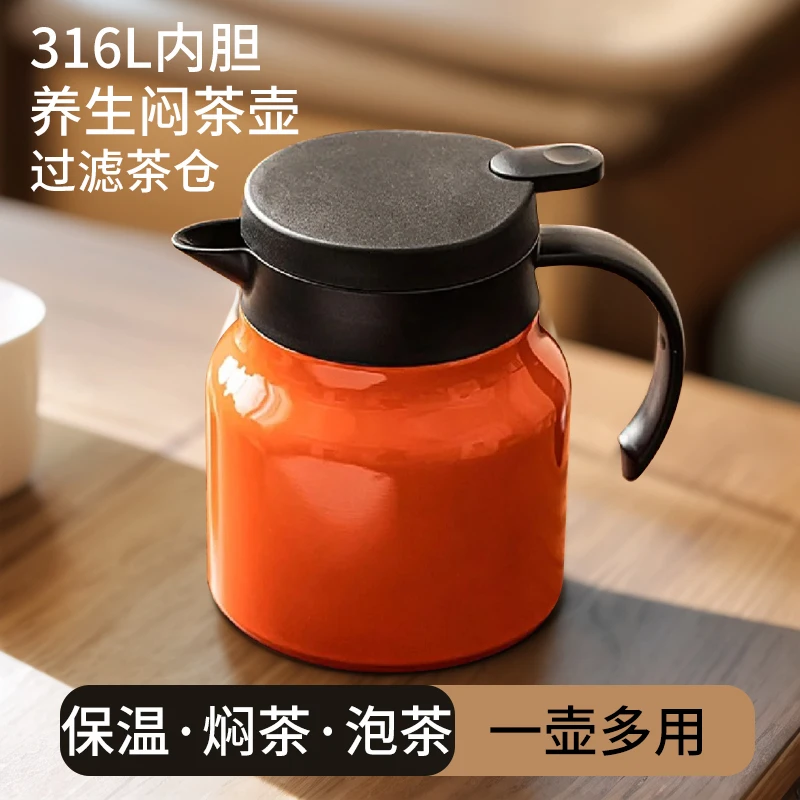 316不锈钢焖茶壶家用2025新款办公室泡茶专用保温闷茶壶茶水分离