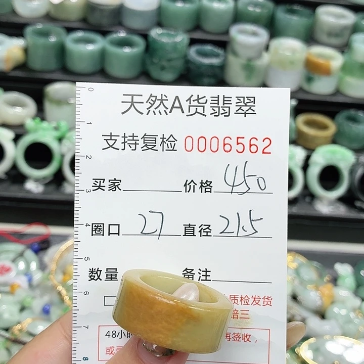 翡翠未镶嵌戒指戒指