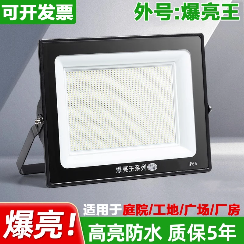 LED投光灯工地照明户外灯高亮防水广告室外射灯庭院厂房仓库车间