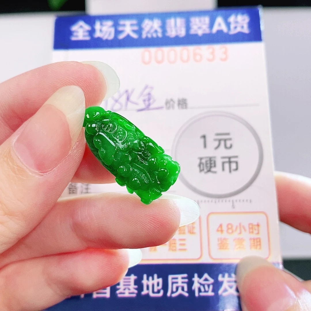 吊坠(不含链)18K金镶嵌翡翠
