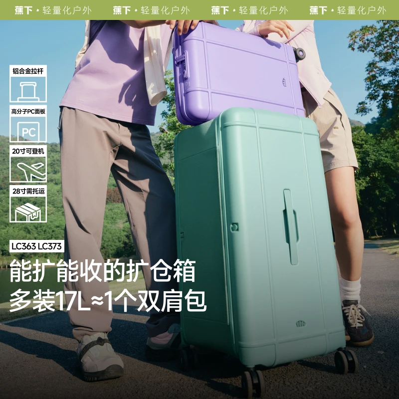 【可折叠20寸46L登机专用】蕉下扩仓箱行李箱大容量短途旅行登机箱