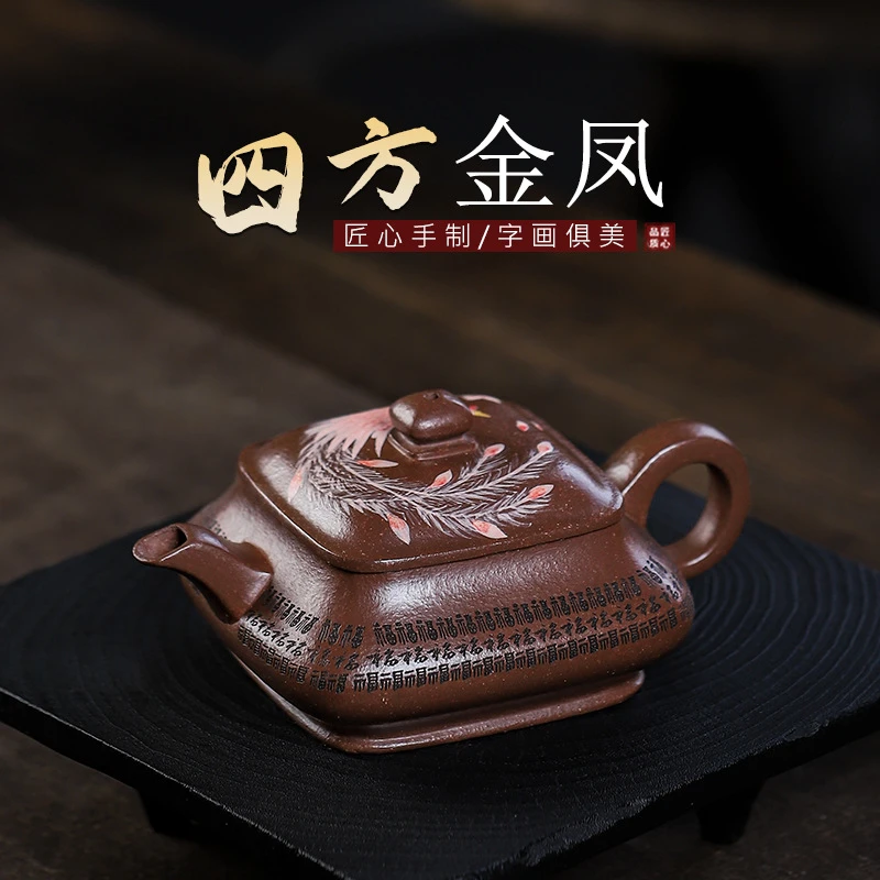 宜兴手工紫砂壶家藏紫玉金砂四方金凤泡茶壶齐全纯手工全手工茶具