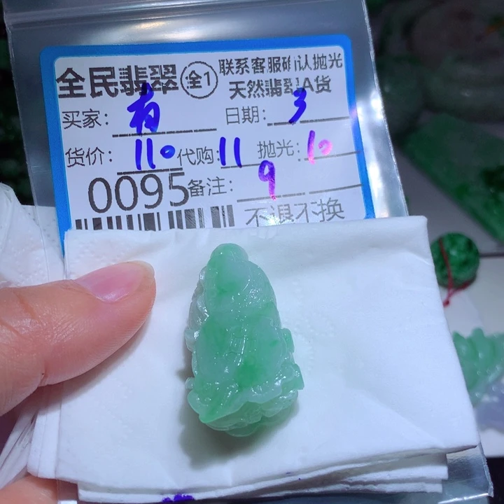 定制翡翠未镶嵌有***灯