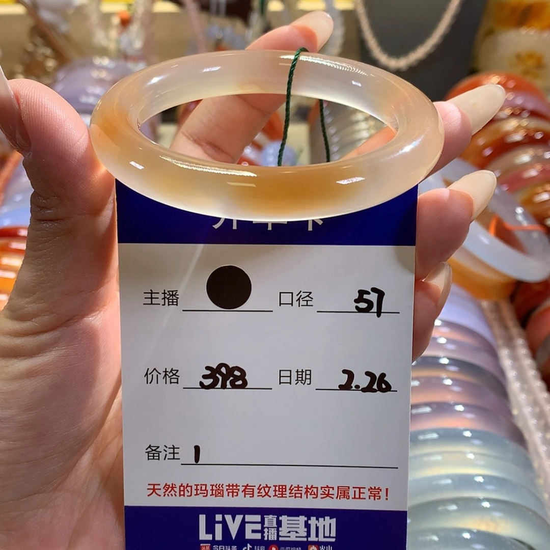 【闪购商品】玛瑙/玉髓手镯未镶嵌彗*