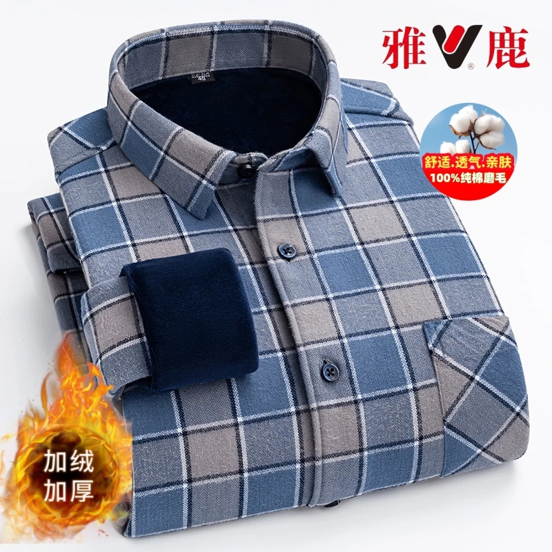V/雅鹿男士秋冬季新款加绒加厚保暖衬衫纯棉磨毛亲肤格子商务高档