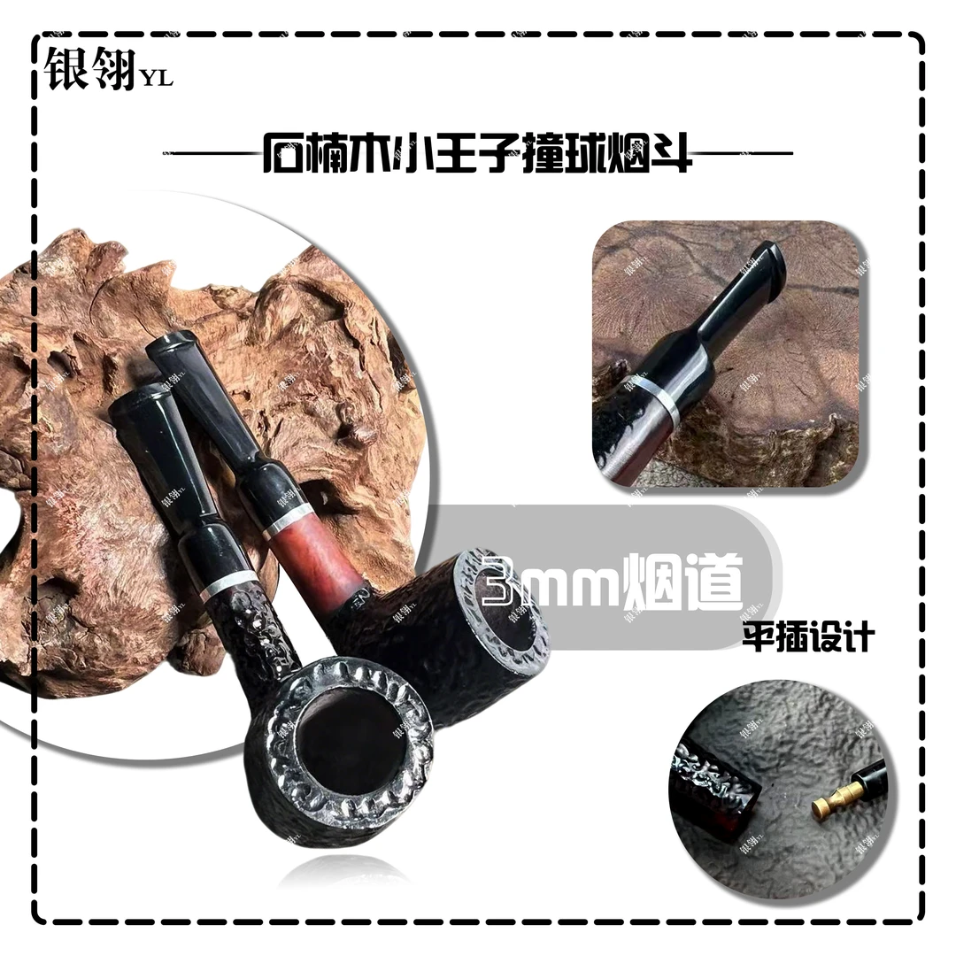 进口石楠木复古小烟斗小王子撞球手工直斗带齐配件便携小巧