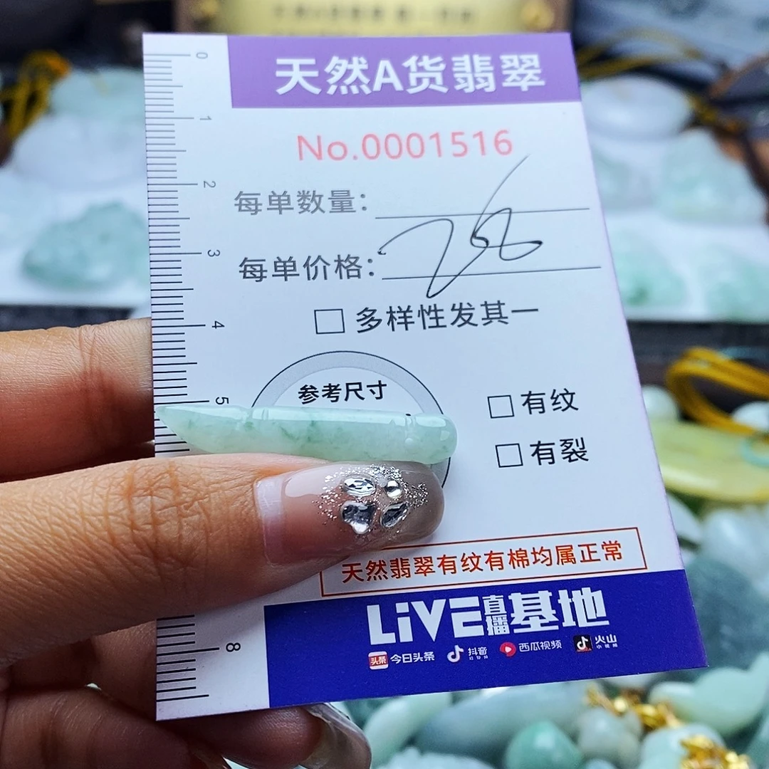 翡翠未镶嵌毛衣链1516