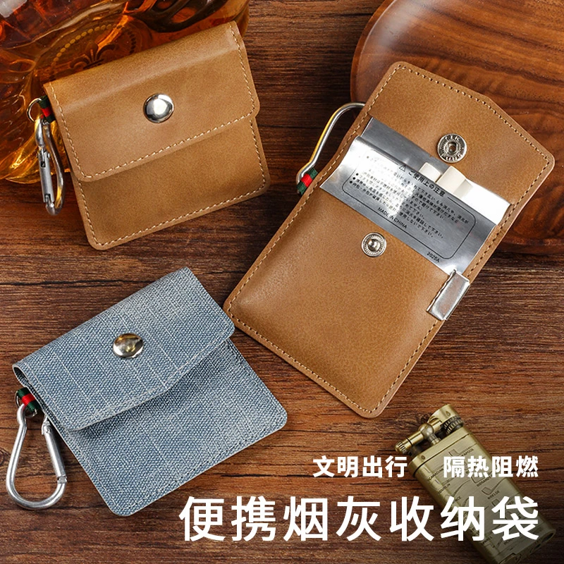 PU皮革个性迷你便携式烟灰袋环保户外旅行随身烟灰包带钥匙扣