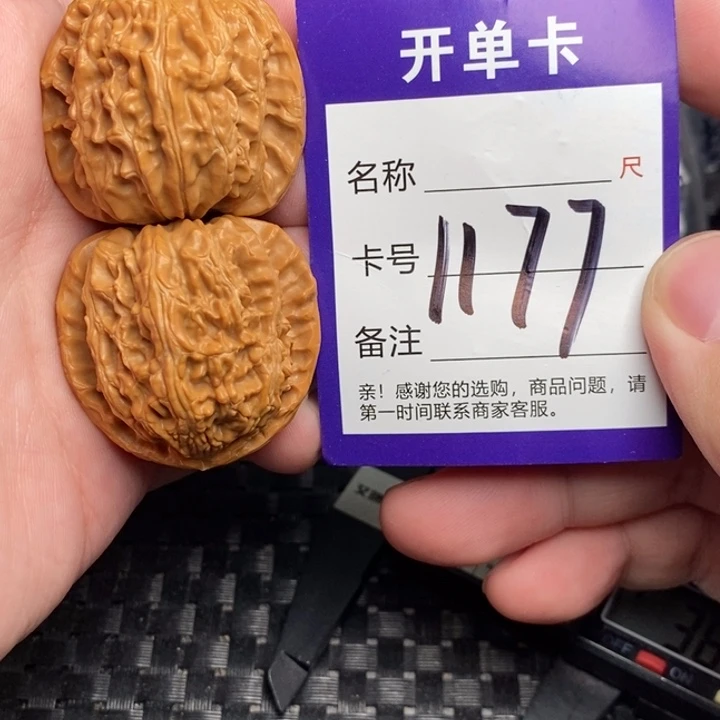 文玩核桃吊坠好果子