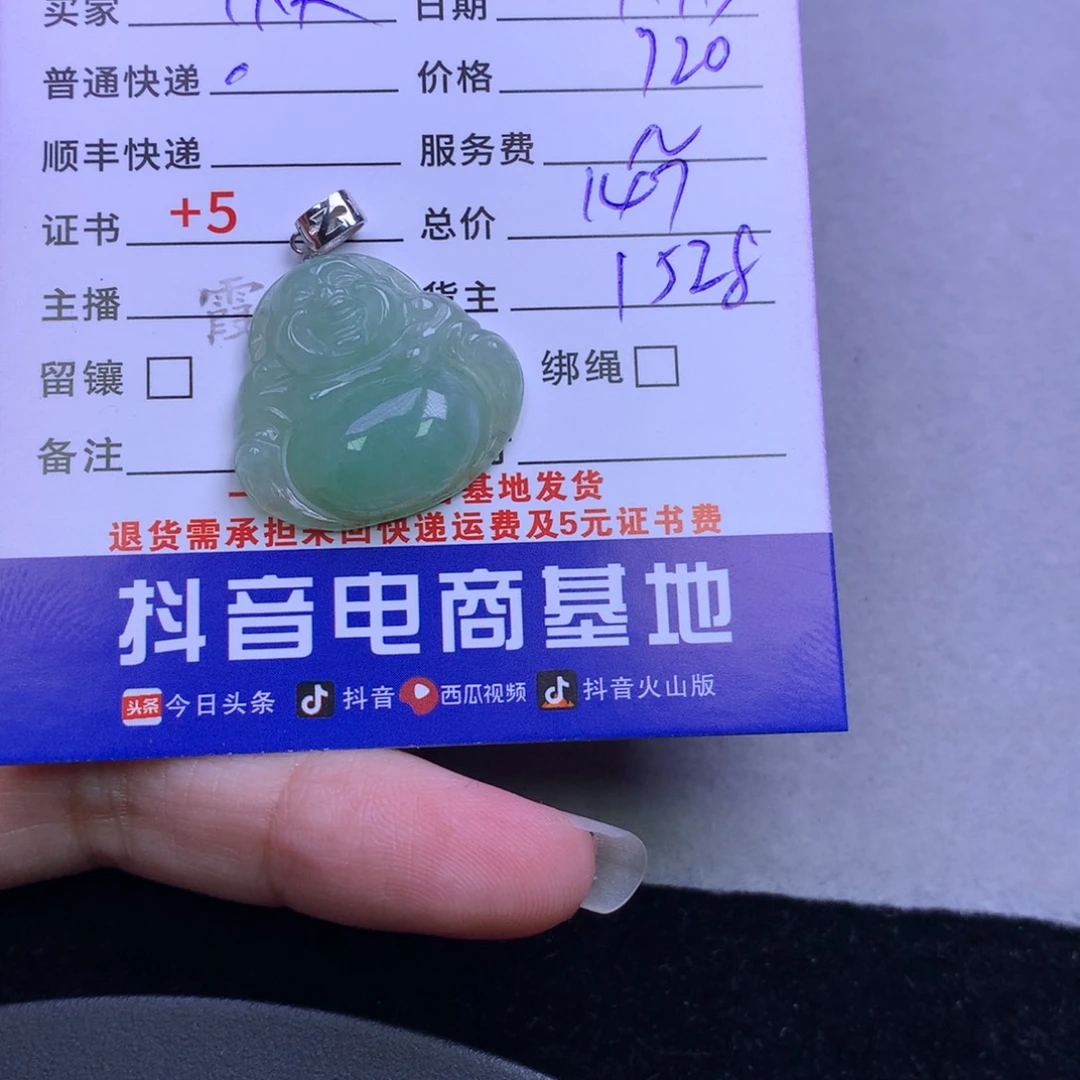 颈饰18K金镶嵌翡翠快****a