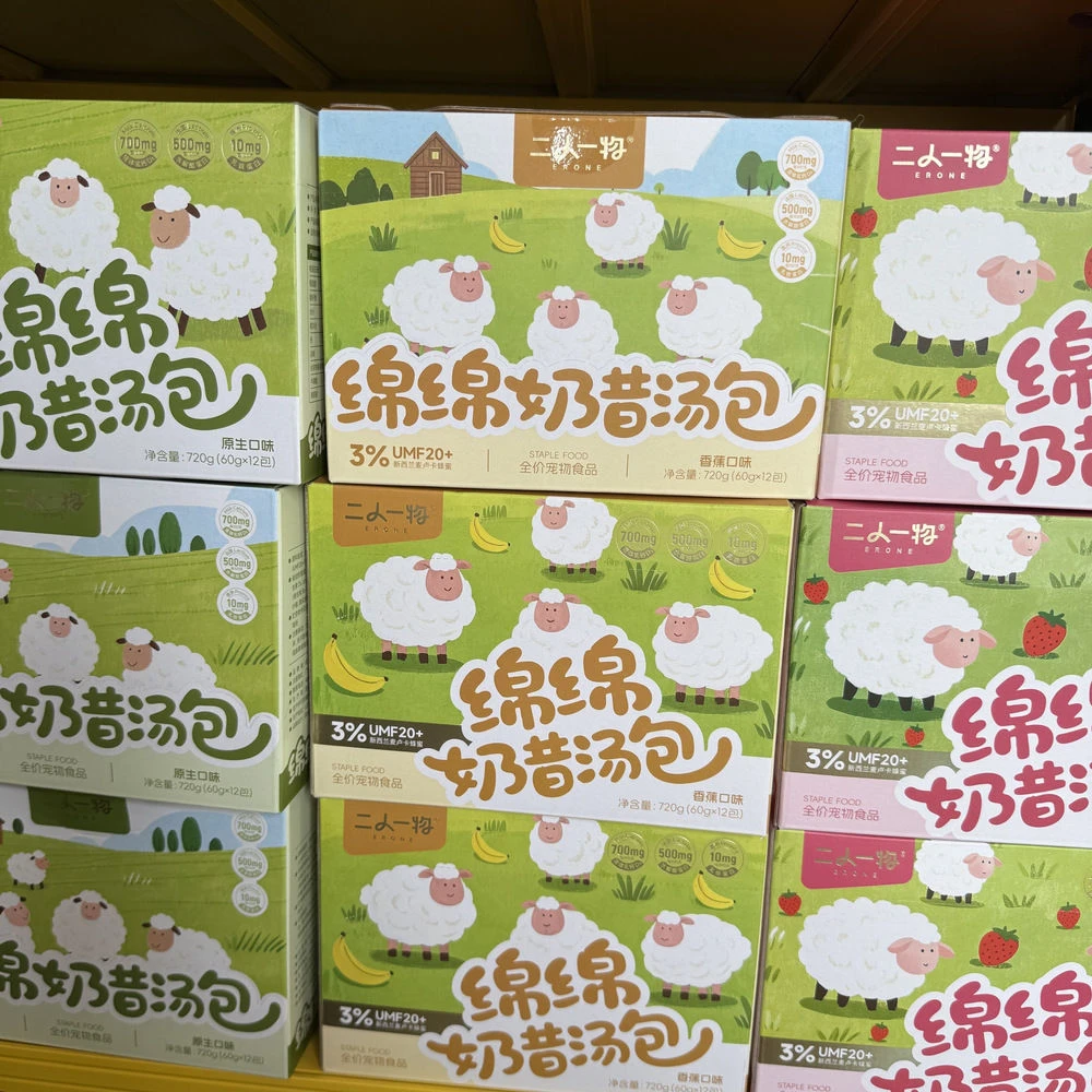 【直播间秒】二人一物绵绵奶昔汤包整盒