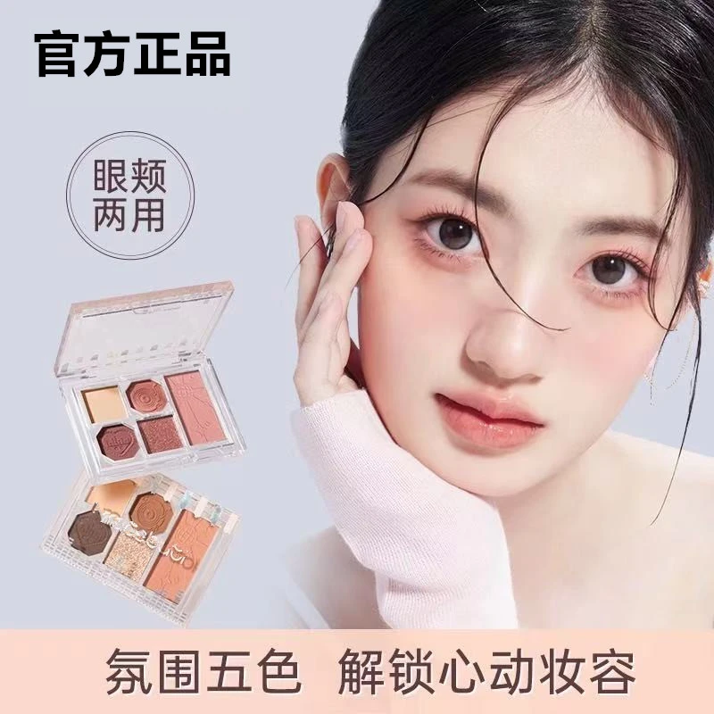 Granebab柔雾邃眸五色眼影盘新手学生百搭便携细腻一体盘珠光显色