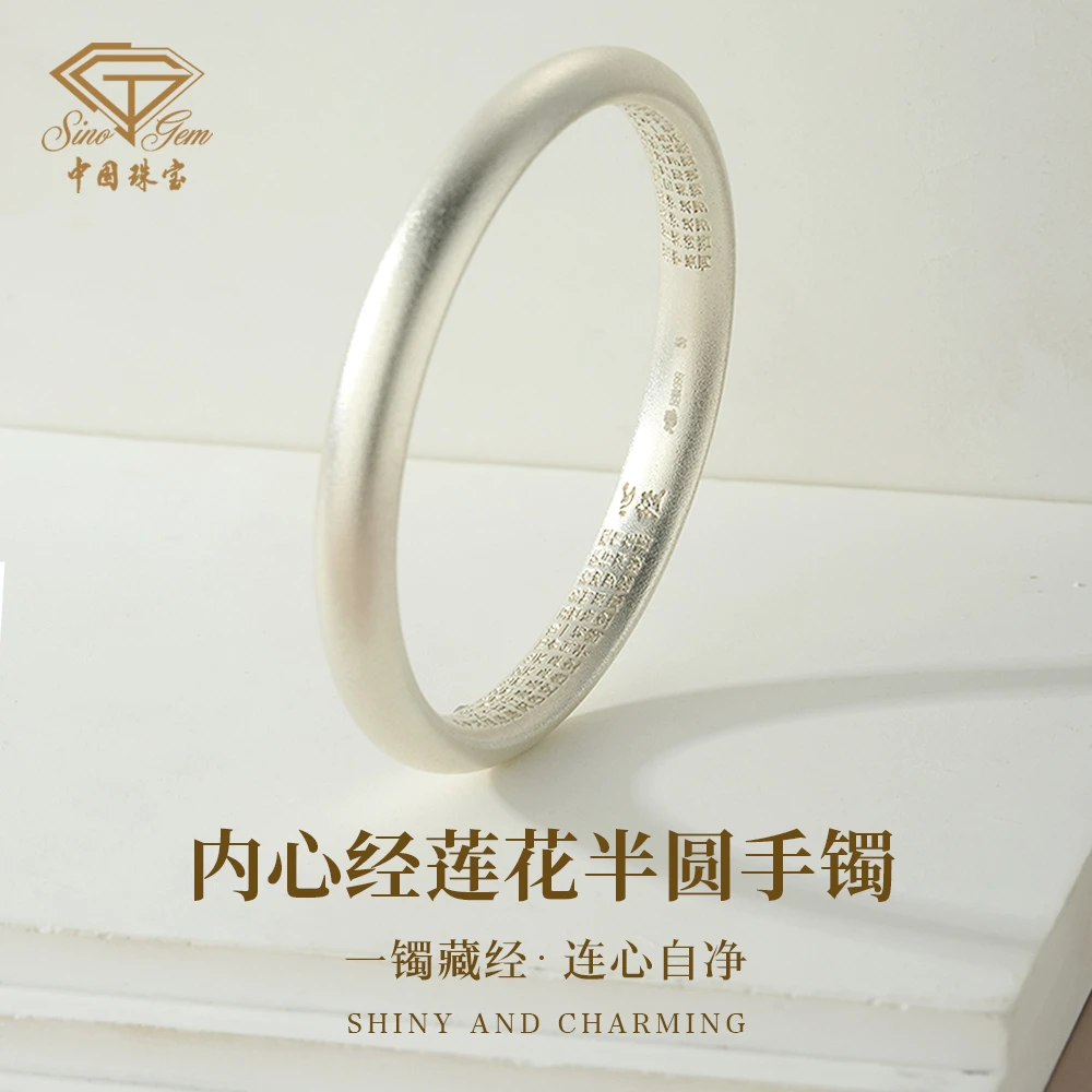 中国珠宝 足银手镯 古法磨砂闭口莲花心经手镯新款古法泥鳅背手镯