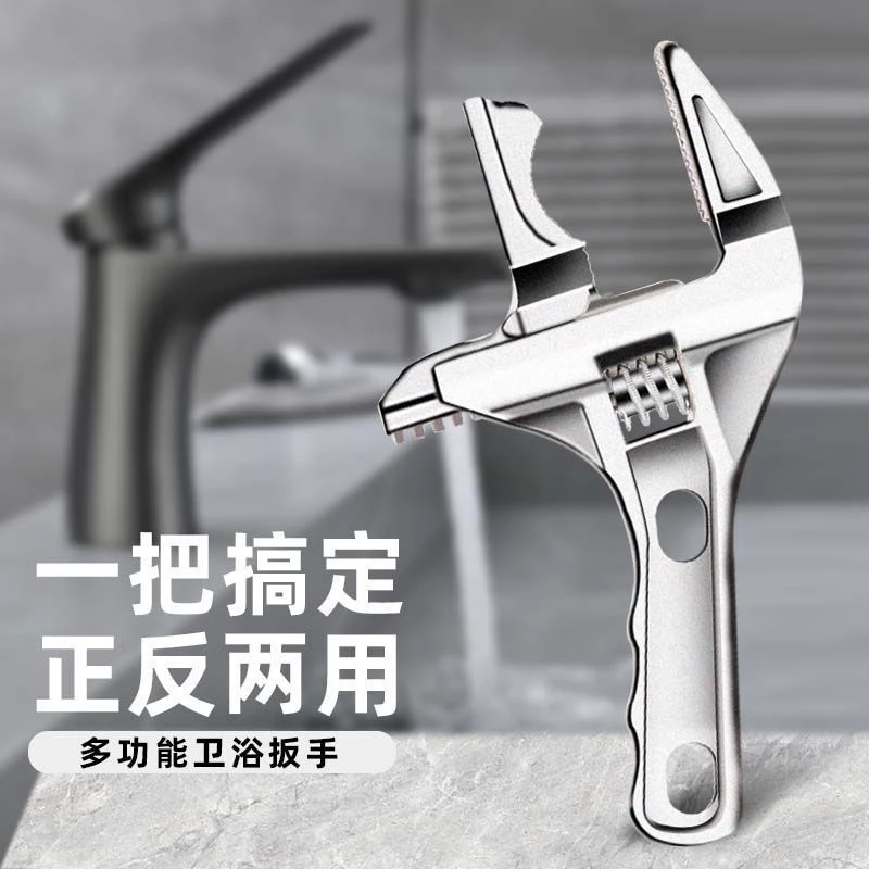 水暖安装卫浴扳手万能多功能短柄大开口水龙头管钳专用活动扳手